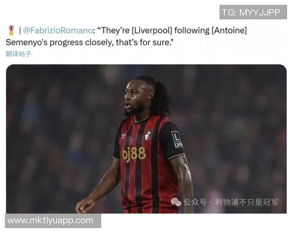 利物浦与阿森纳冬窗均无意引援塞梅尼奥不在考虑范围内