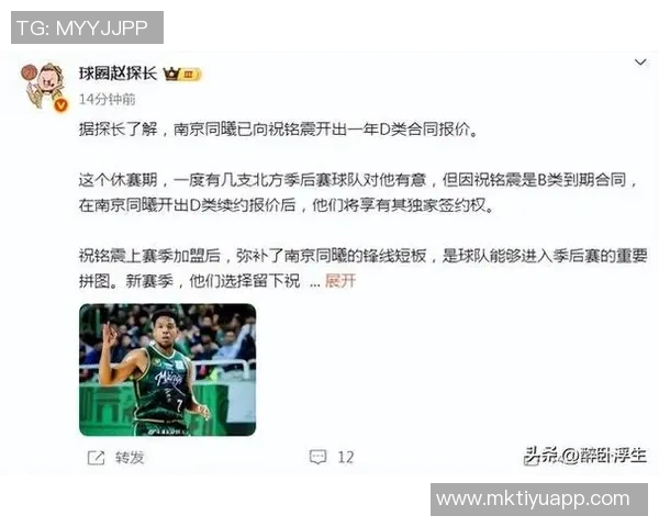 同曦官博庆祝祝铭震29岁生日并宣布今夏续约顶薪计划