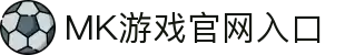 MK体育(中国)官方网站-MKSPORTKaiyun|9Game|AiyouxiOfficialSitesLinks